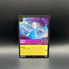 ロルカナ エルサ エンチャンテッド foil エンチャンテッドFOIL》エルサ - 冬の精霊[EN][アメジスト]（1ST