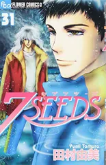 2023年最新】7seeds 31の人気アイテム - メルカリ