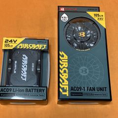 エアークリフト リチウムイオンバッテリー ファンユニット バートル AC-09 + AC-09-1 ブラック