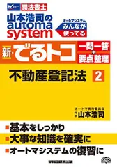 2025年最新】司法書 オートマの人気アイテム - メルカリ