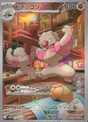 ドッコラー　ドテッコツ　ローブシン　AR 各10枚　まとめ売り　ブラックボルト ドッコラー ドテッコツ ローブシン AR 各10枚 まとめ売り