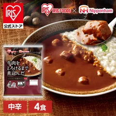 【公式】レトルトカレー 170g 4食パック 牛肉をとろけるまで煮込んだレストラン仕様カレー レトルト レンジ調理 カレーライス 保存食 保存 おかず コク レストラン 牛肉 牛 肉 野菜 レンジ対応 キャンプのサムネイル