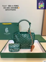 【今日特価】Goyard ショッピングバッグ 20×11×20cm