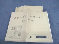 2024年最新】sapix サンデーサピックスの人気アイテム - メルカリ