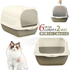 フード付き 猫用品 トイレ 猫用トイレ本体 飛び散らない ねこ フルカバー トイレ 猫砂 ネコ 組み立て式 スコップ付き 隠す かわいい おしゃれ 猫トイレ 大型 ゆったり 消臭 シンプル ネコのト#cjfj138081