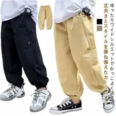 カーゴパンツ キッズ ジュニア 男の子 カジュアルパンツ 子供服 ボトムス 長ズボン ズボン パンツ テーパード 女の子 通学 通園 ミリタリー ロングパンツ 無地 小学生 ワークパンツ 子ども チノ#dongdong11614
