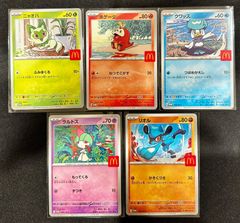 ポケモンカード マクドナルド マック ニャオハ ホゲータ クワッス