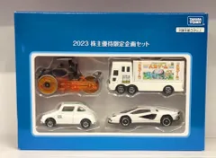 タカラトミー(TAKARA TOMY)|トミカ 2023 株主優待限定企画セット