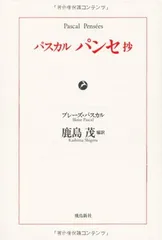 2026年最新】パスカル パンセの人気アイテム - メルカリ