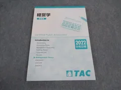 2024年最新】tac 経営学の人気アイテム - メルカリ