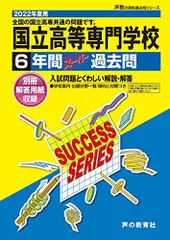 2025年最新】高専過去問の人気アイテム - メルカリ