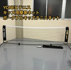 2025年最新】ヨネックス バドミントン 簡易 ネットの人気