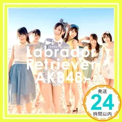 2026年最新】ラブラドールレトリバー akbの人気アイテム - メルカリ