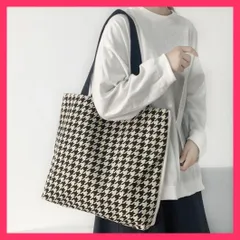 【スタッフおすすめ！】 千鳥格子トートバッグ レディース 大容量 大きめ手提げバッグ/おしゃれ人気バッグ/軽量マザーズバッグ キャンバスバッグ A4サイズ サブバッ おすすめ おしゃれ　人気 上品 84DUYU-002