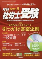 2024年最新】社労士 2023 cdの人気アイテム - メルカリ