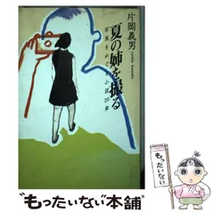 2026年最新】結城美栄子の人気アイテム - メルカリ