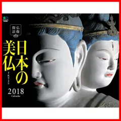 2025年最新】仏像 カレンダーの人気アイテム - メルカリ