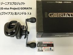 ジーニアスプロジェクト(G-nius Project) GORIATH (ゴライアス) 左ハンドル 7.3