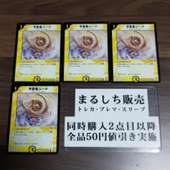 予言者ユーク　まるしちのサムネイル