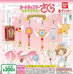 2025年最新】カードキャプターさくら 封印の杖の人気アイテム