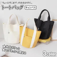 116 トートバッグ レディース 小さめ マチ広め おしゃれ かわいい 帆布 キャンバス ミニ ランチバッグ コンパクト ハンドバッグ 手提げバッグ カジュアル サブ