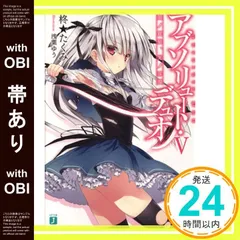 2025年最新】アブソリュート・デュオの人気アイテム - メルカリ