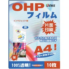Uinkit A4 OHPフィルム インクジェット用 コピー用 10枚 ノーカット 100%透明 A4 手書き ノーカット オーバーヘッドプロジェクター用