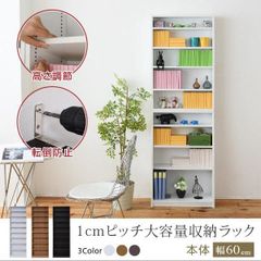 1cmピッチ 薄型 大容量 文庫本ラック 幅60 本棚 リビング収納 木製 収納家具 本収納 コミック CD DVD MI