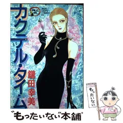 2025年最新】鎌田幸美の人気アイテム - メルカリ