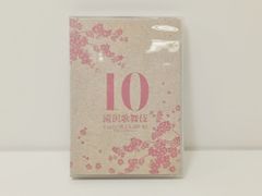 滝沢歌舞伎 10th Anniversary DVD 中古 [M-5612]