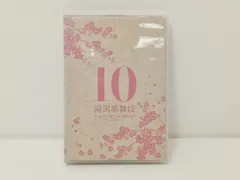 2025年最新】滝沢歌舞伎 1 thの人気アイテム - メルカリ