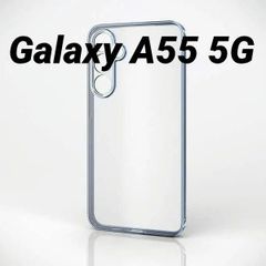 Galaxy A55 5G 用 極限保護 ソフトケース メタリックブルー