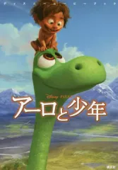 【中古】単行本(実用) ≪児童書≫ アーロと少年 / 中井はるの