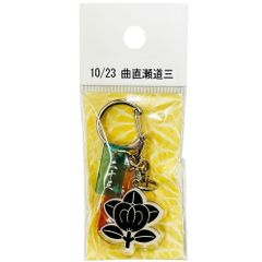 サンコンテンツ 366日家紋キーホルダー 10月23日 曲直瀬道三 偉人家紋 アクリルキーホルダー 歴史グッズ 日本史 推し偉人 推し武将 戦国武将 誕生日 プレゼント 記念日 アニバーサリーキーホルダー