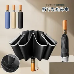 傘 逆さ傘 折りたたみ傘 自動開閉 紫外線遮蔽率100% UPF50+ 雨晴兼用 梅雨対策 晴雨傘 日傘 遮光 高強度 10本骨 逆向き ボタン開式 雨具 紫外線対策 電車 バス活用 風大雨に強い 超撥水 母の日 父の日 ギフト プレゼント