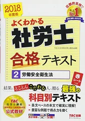 2024年最新】社労士24の人気アイテム - メルカリ