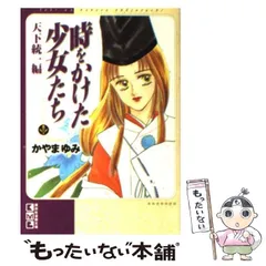 2024年最新】かやまゆみの人気アイテム - メルカリ