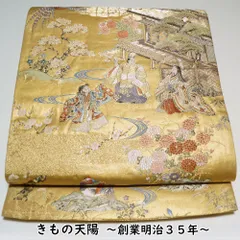 2025年最新】本金箔 本金糸 帯の人気アイテム - メルカリ