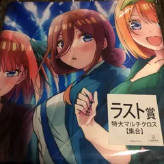 五等分の花嫁　きゃらっとくじ　ラストワン