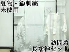 平和屋本店■極上 夏物 訪問着・長襦袢セット 絽 総刺繍 中国三大刺繍 スワトウ相良刺繍 草花文 白緑色地 鈴乃屋扱 逸品 未使用 CZAA3411s5のサムネイル