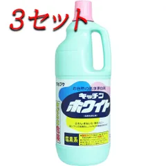 【3セット】 マルフク キッチンホワイト 台所用漂白剤 1500mL 【pto】