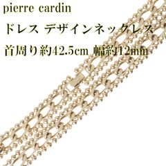【1990s】Pierre Cardin ゴールド　デザインネックレス　金