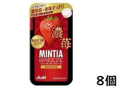 アサヒグループ食品 ミンティアブリーズ 濃苺 30粒 ×8個 賞味期限2027/04のサムネイル
