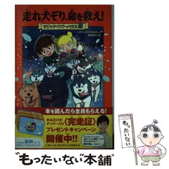 ≪値下げ中≫マジックツリーハウス1〜41ファンタジー