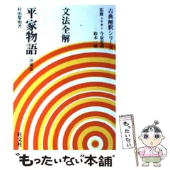 2025年最新】文法全解の人気アイテム - メルカリ