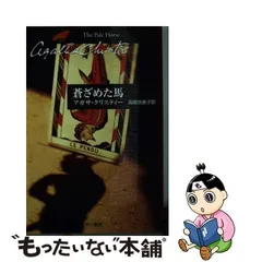 2024年最新】蒼ざめた月の人気アイテム - メルカリ