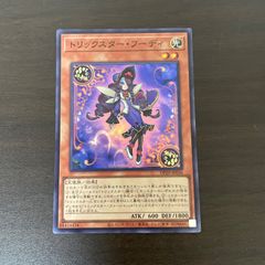 遊戯王 トリックスター・フーディ ＝No.190