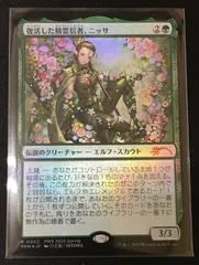 適当な価格 復活した精霊信者、ニッサ MTG】日本 | 【BIGWEB