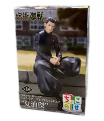 呪術廻戦懐玉・玉折ちょこのせプレミアムフィギュア“夏油傑”“五条悟”2体セット 呪術廻戦 懐玉・玉折 ちょこのせ プレミアムフィギュア“夏油傑