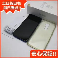 2023年最新】OPPO A5 2020 本体の人気アイテム - メルカリ